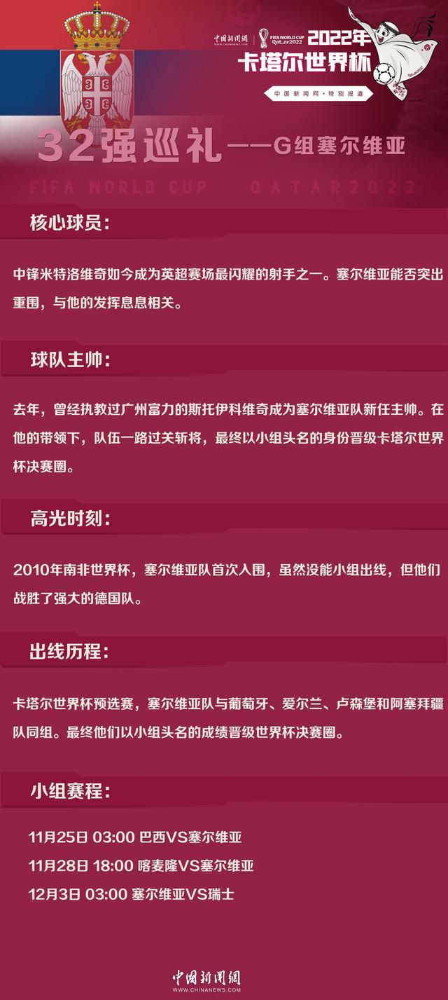 我们会前往那里努力争取胜利，但我们不需要获胜就能够出线，这很棒。